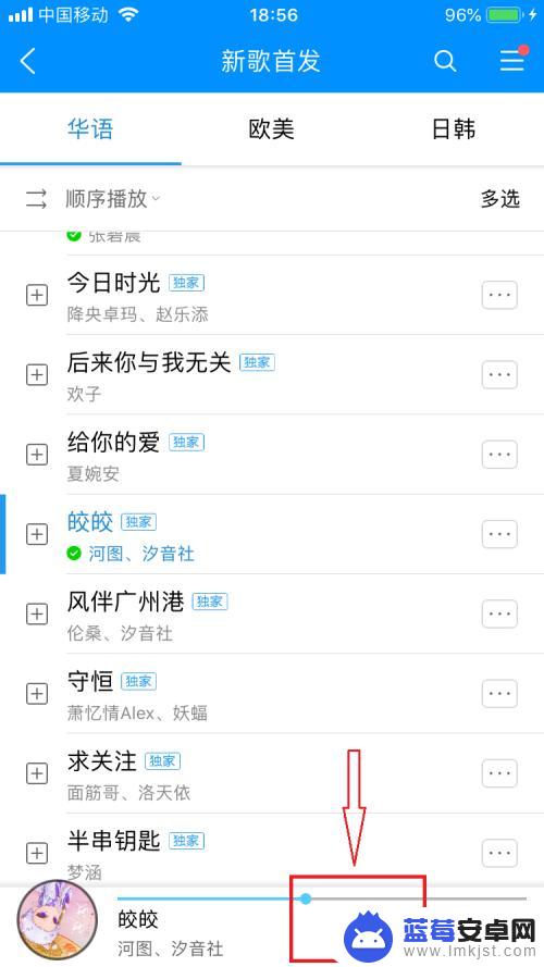 苹果手机怎么边放歌边打游戏 iPhone苹果手机如何实现边打游戏边听歌