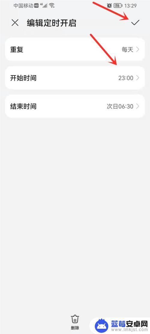 手机设置定时静音模式 华为手机怎么设置定时免打扰