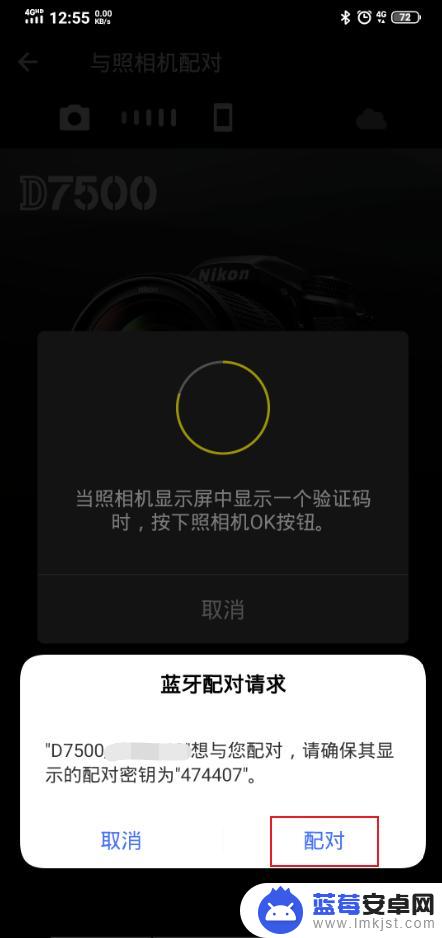 nikond7500怎么连接手机 尼康D7500如何连接手机传输照片