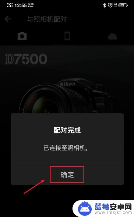 nikond7500怎么连接手机 尼康D7500如何连接手机传输照片