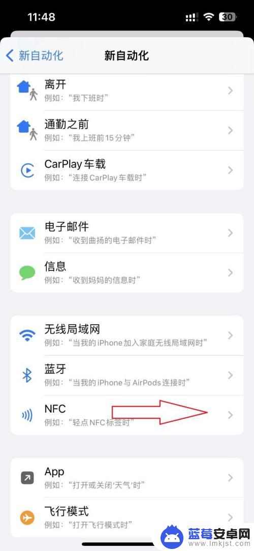 iphone录入nfc门禁卡 iPhone13添加NFC门禁卡的步骤