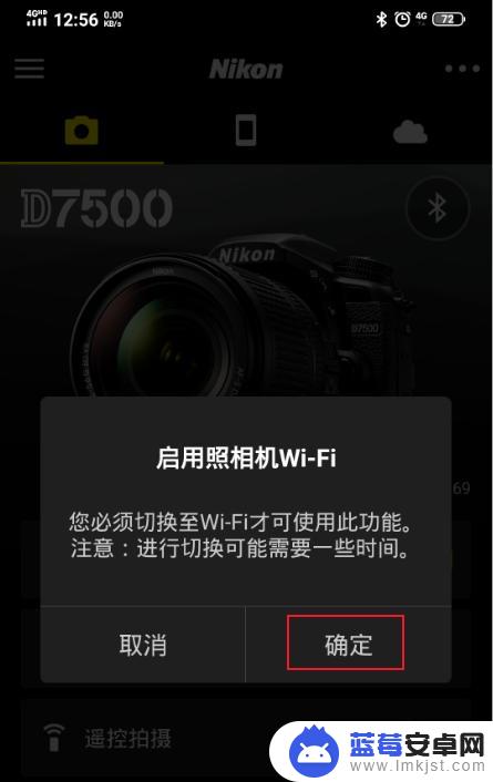 nikond7500怎么连接手机 尼康D7500如何连接手机传输照片