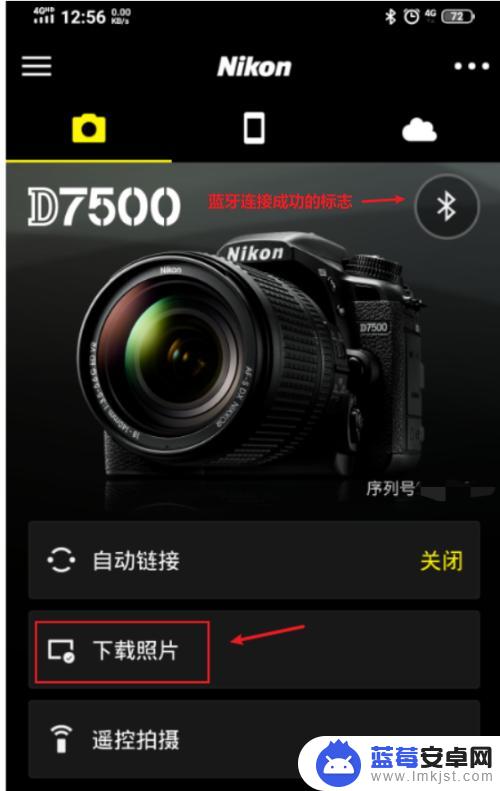 nikond7500怎么连接手机 尼康D7500如何连接手机传输照片