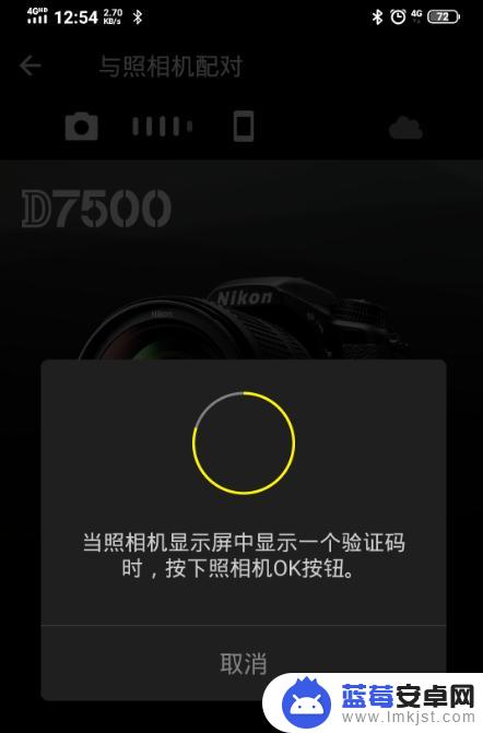 nikond7500怎么连接手机 尼康D7500如何连接手机传输照片