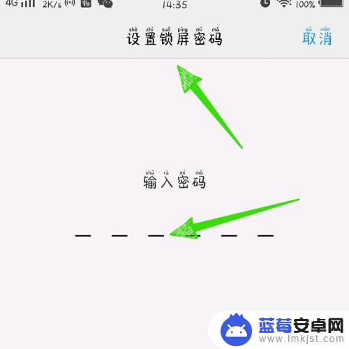 vivo怎么破解手机锁屏密码呢6位 vivo手机6位数字密码解锁方法