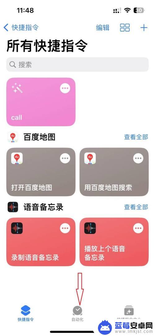 iphone录入nfc门禁卡 iPhone13添加NFC门禁卡的步骤