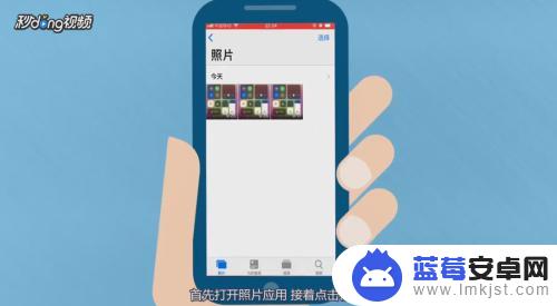 iphone隐藏照片如何查看 iPhone如何查看隐藏的照片