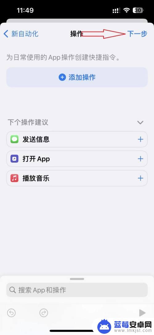 iphone录入nfc门禁卡 iPhone13添加NFC门禁卡的步骤