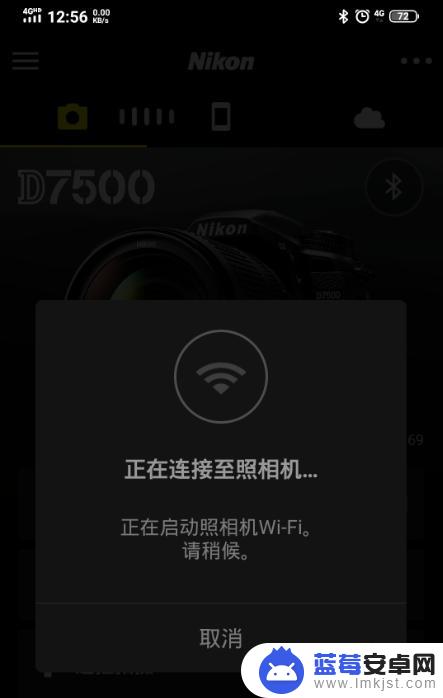 nikond7500怎么连接手机 尼康D7500如何连接手机传输照片