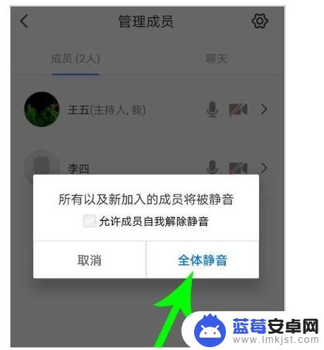 腾讯会议手机如何发言 腾讯会议如何进行有效发言