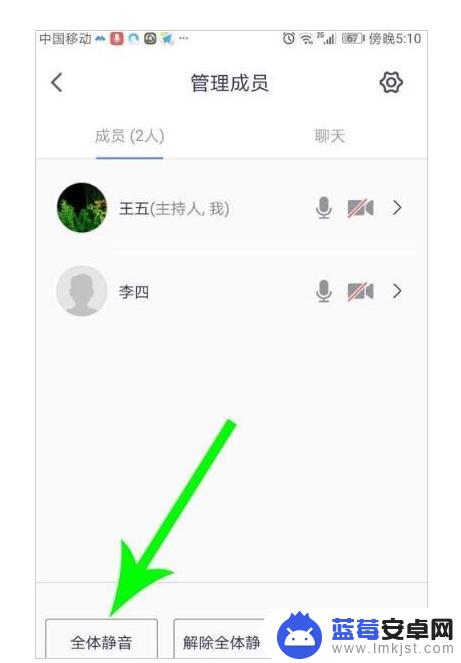 腾讯会议手机如何发言 腾讯会议如何进行有效发言