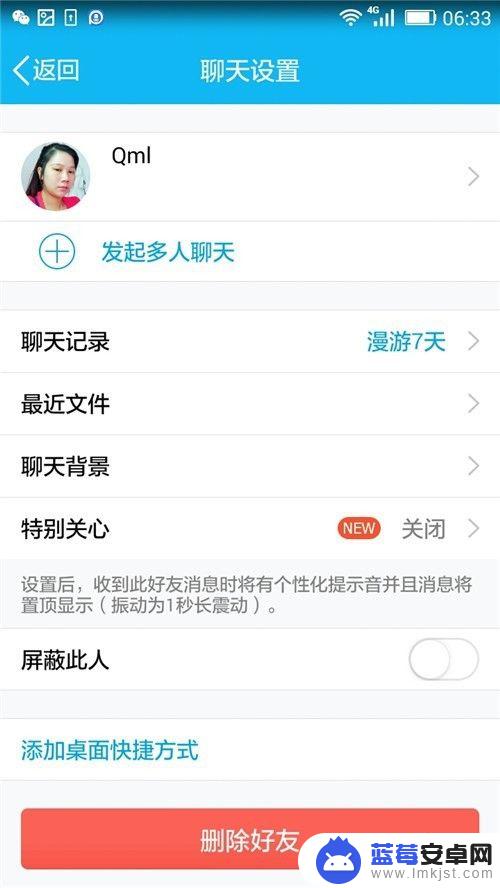 手机qq好友创建桌面快捷方式 手机QQ怎么快速添加好友桌面快捷方式