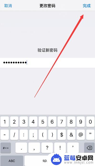 手机如何改字母密码 苹果手机设置字母数字密码教程