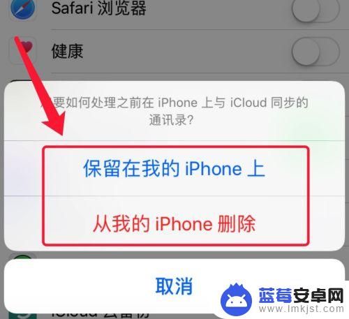 苹果id登两个手机怎么能不同步 用一个id帐号在两部苹果手机上如何关闭同步
