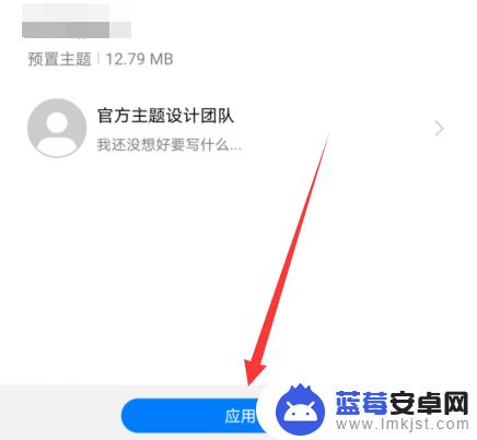 华为手机主题选择怎么设置 华为手机默认主题怎么设置