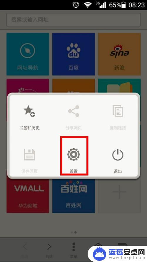 手机怎么清除缓存密码 怎样清空Android手机浏览器缓存和上网密码