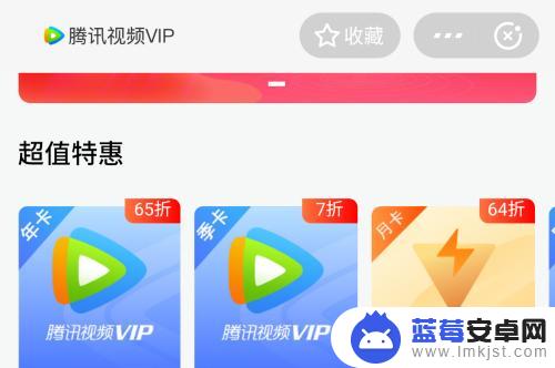 腾讯视频vip支付宝怎么付款 支付宝账户如何充值腾讯视频VIP会员