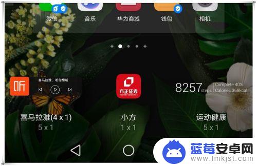 华为手机如何在桌面显示步数 华为手机怎么设置锁屏和桌面显示运动步数