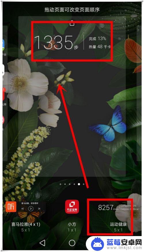 华为手机如何在桌面显示步数 华为手机怎么设置锁屏和桌面显示运动步数