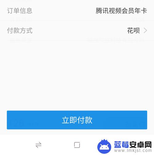 腾讯视频vip支付宝怎么付款 支付宝账户如何充值腾讯视频VIP会员