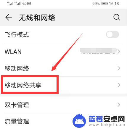 手机wifi怎么共享电视 电视如何连接手机热点进行上网