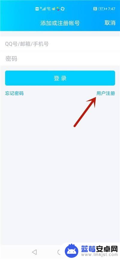 怎么查看自己手机注册的qq号 怎么查找自己曾经注册的QQ号