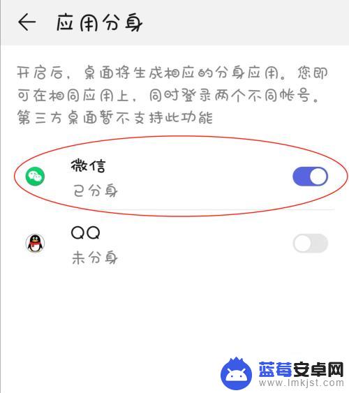 微信怎么手机双开 手机双开微信的方法