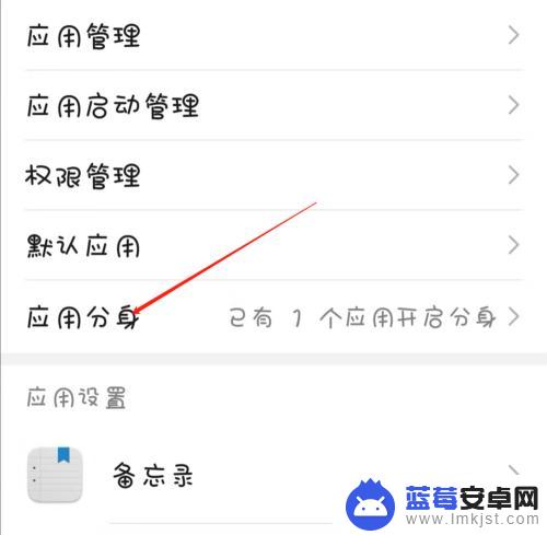 微信怎么手机双开 手机双开微信的方法