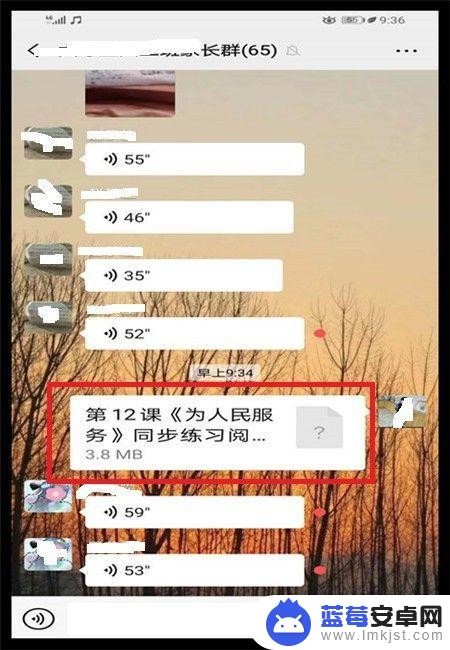 手机的录音怎么转发 如何将手机录音分享到微信群