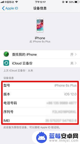 iphone手机怎么看型号 怎么查看苹果手机的型号信息