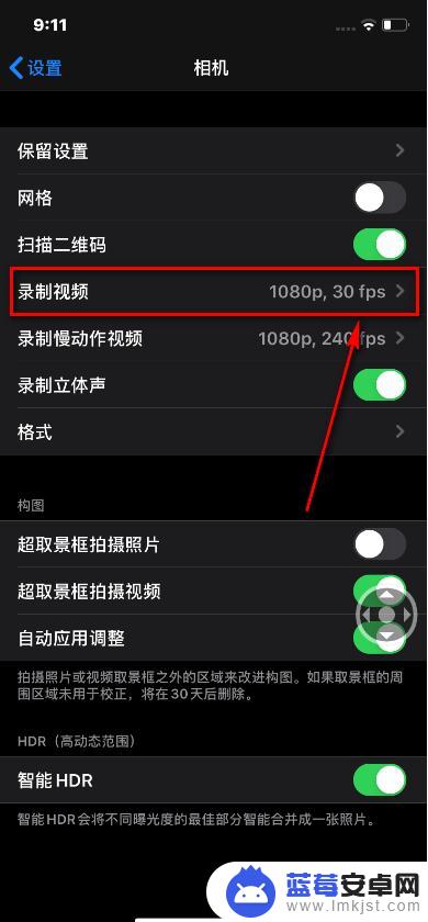 苹果手机如何增加录屏帧数 iphone11 视频录制清晰度设置步骤