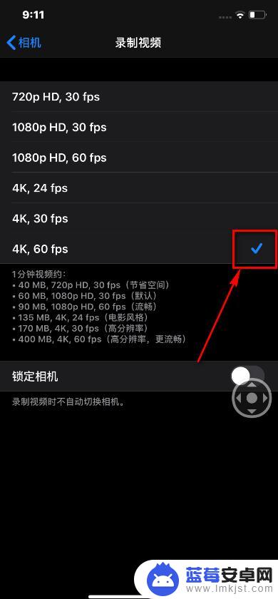 苹果手机如何增加录屏帧数 iphone11 视频录制清晰度设置步骤