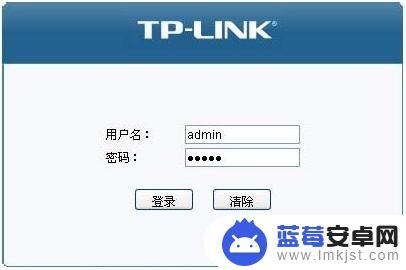 手机tplogincn路由器登录入口 tplogin.cn登录路由器设置操作