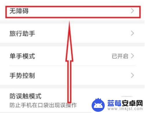 手机所有背景都成了黑色 手机背景变黑怎么调整