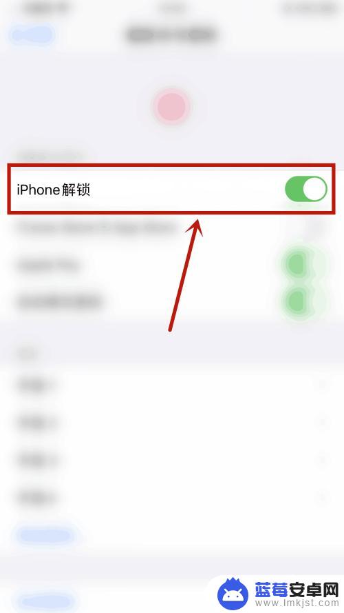 苹果手机上如何弄指纹解锁 iPhone 12指纹解锁功能在哪里开启