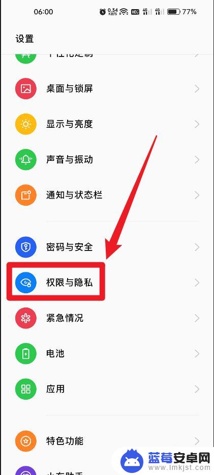 oppo手机软件怎么隐藏 OPPO手机怎么设置应用隐藏