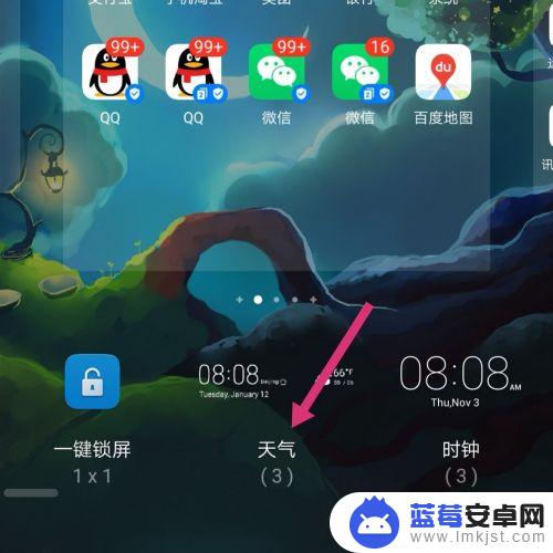 手机不显示时间和天气怎么办 华为手机桌面时间和天气预报怎么找回