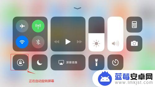苹果手机怎么不让它旋转屏幕 苹果手机如何关闭屏幕自动旋转功能