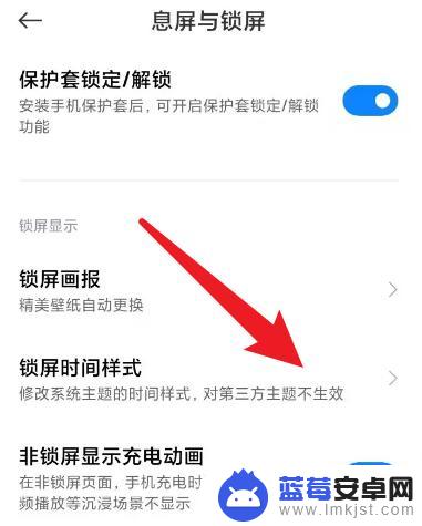小米手机锁屏怎么显示农历日期 小米手机怎样开启锁屏农历显示