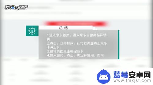 手机怎么使用京东e卡 手机版京东E卡使用教程