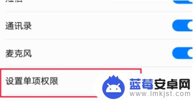 华为手机权限管理在哪里打开 华为手机应用权限设置位置