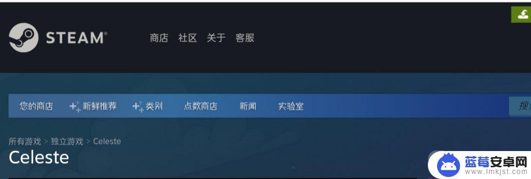 蔚蓝steam叫什么 蔚蓝英文名是什么