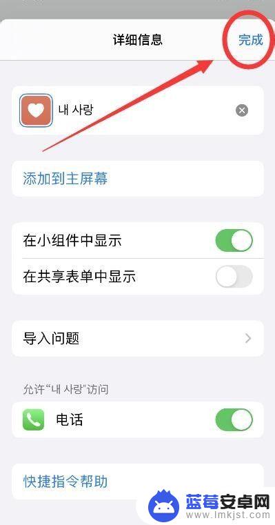 苹果手机快捷图片怎么设置 iPhone快捷指令设置步骤图片