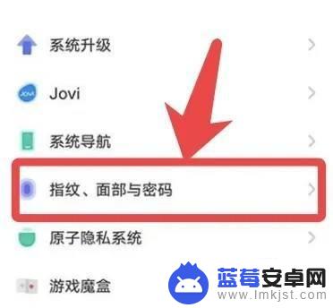 如何让手机上的指纹显现出来 vivo手机怎么设置熄屏后显示指纹图标