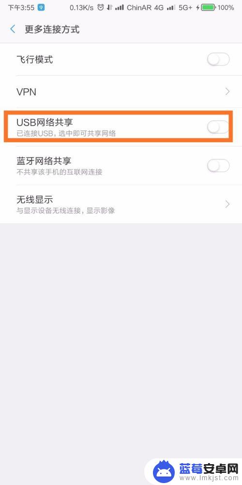 手机给电脑共享网络 手机USB共享网络给电脑使用步骤