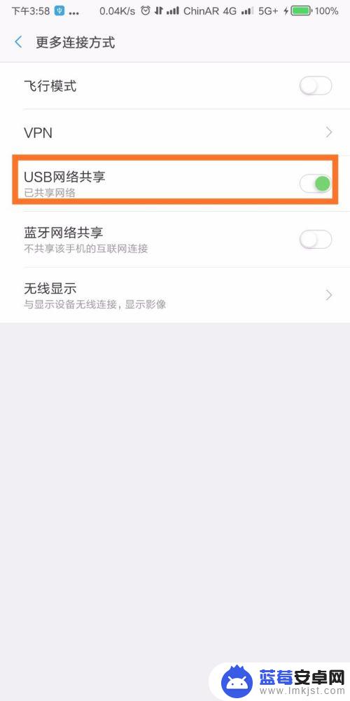 手机给电脑共享网络 手机USB共享网络给电脑使用步骤