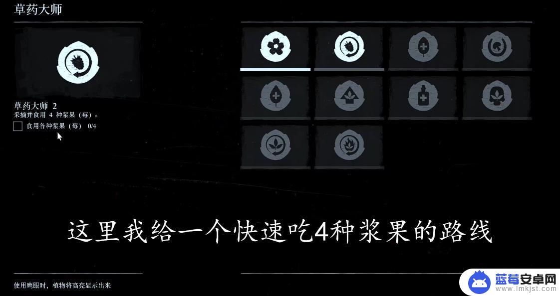 荒野大镖客2采摘并食用四种浆果 荒野大镖客2草药大师挑战2奖励获取