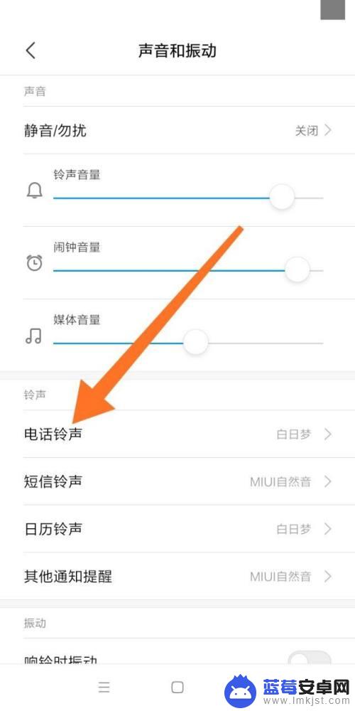 手机来电铃声怎么设置免费歌曲 如何在手机上设置免费来电铃声