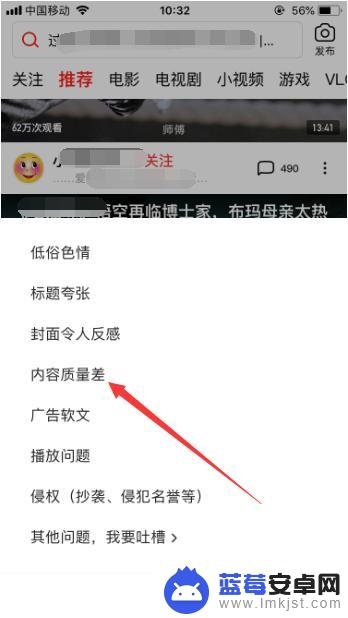 手机西瓜视频怎么举报 西瓜视频举报流程