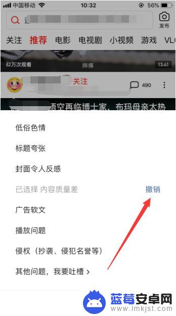 手机西瓜视频怎么举报 西瓜视频举报流程